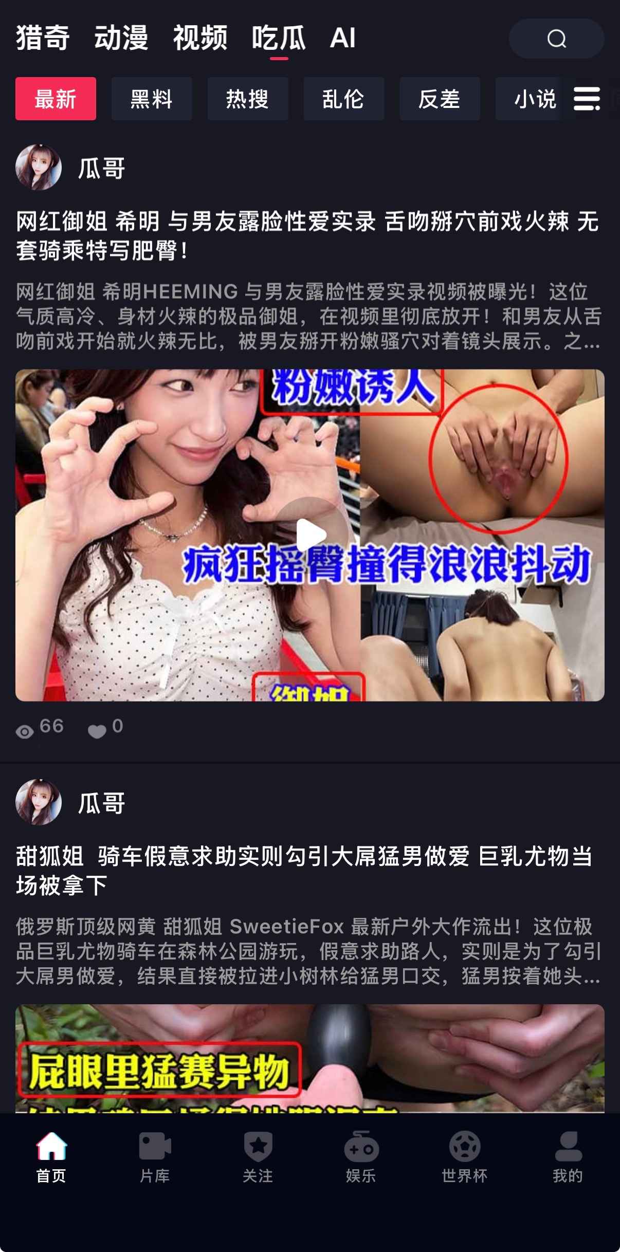 抖阴官网吃瓜最新时间线界面