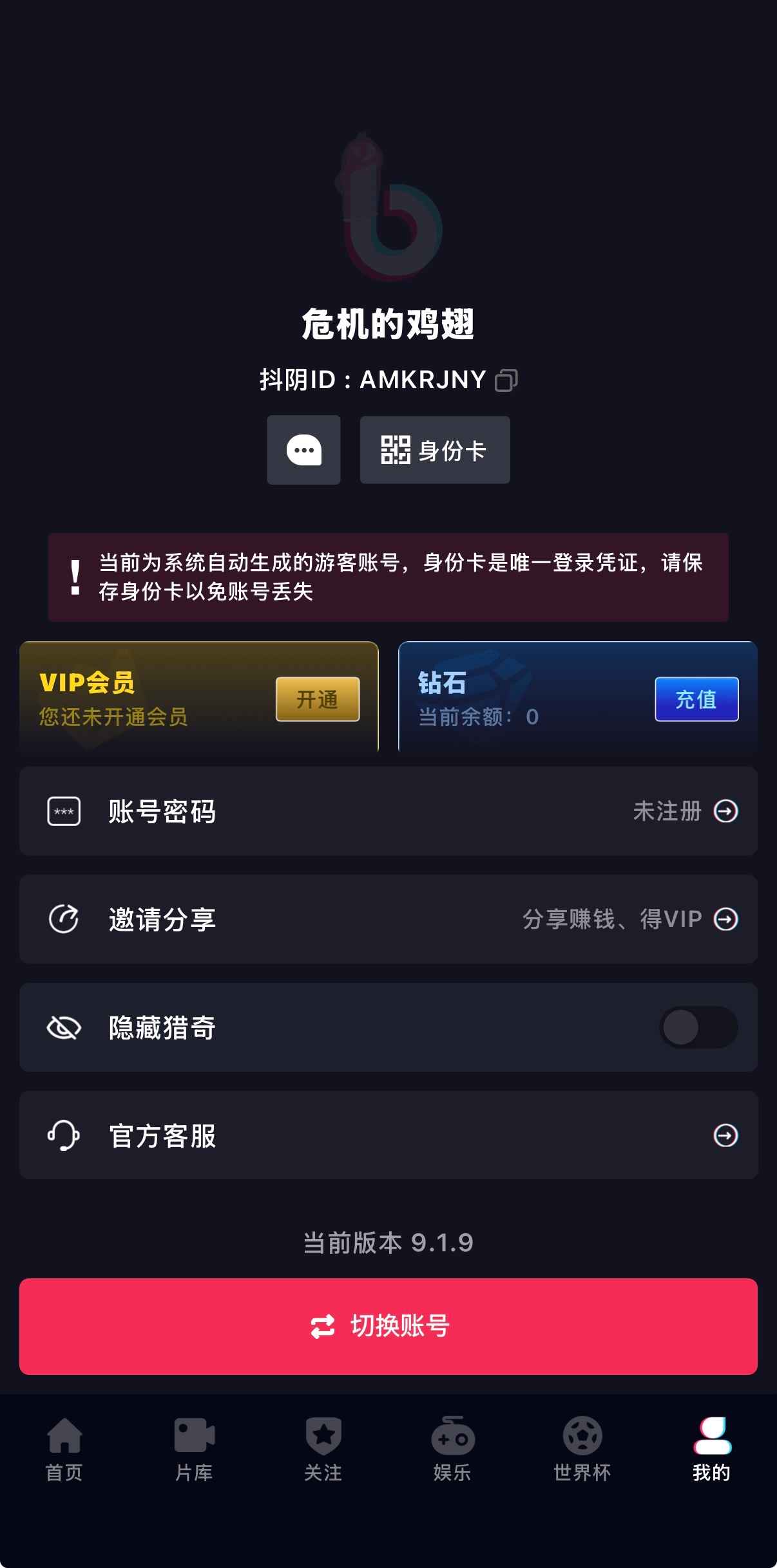 抖阴官网个人资料与状态页