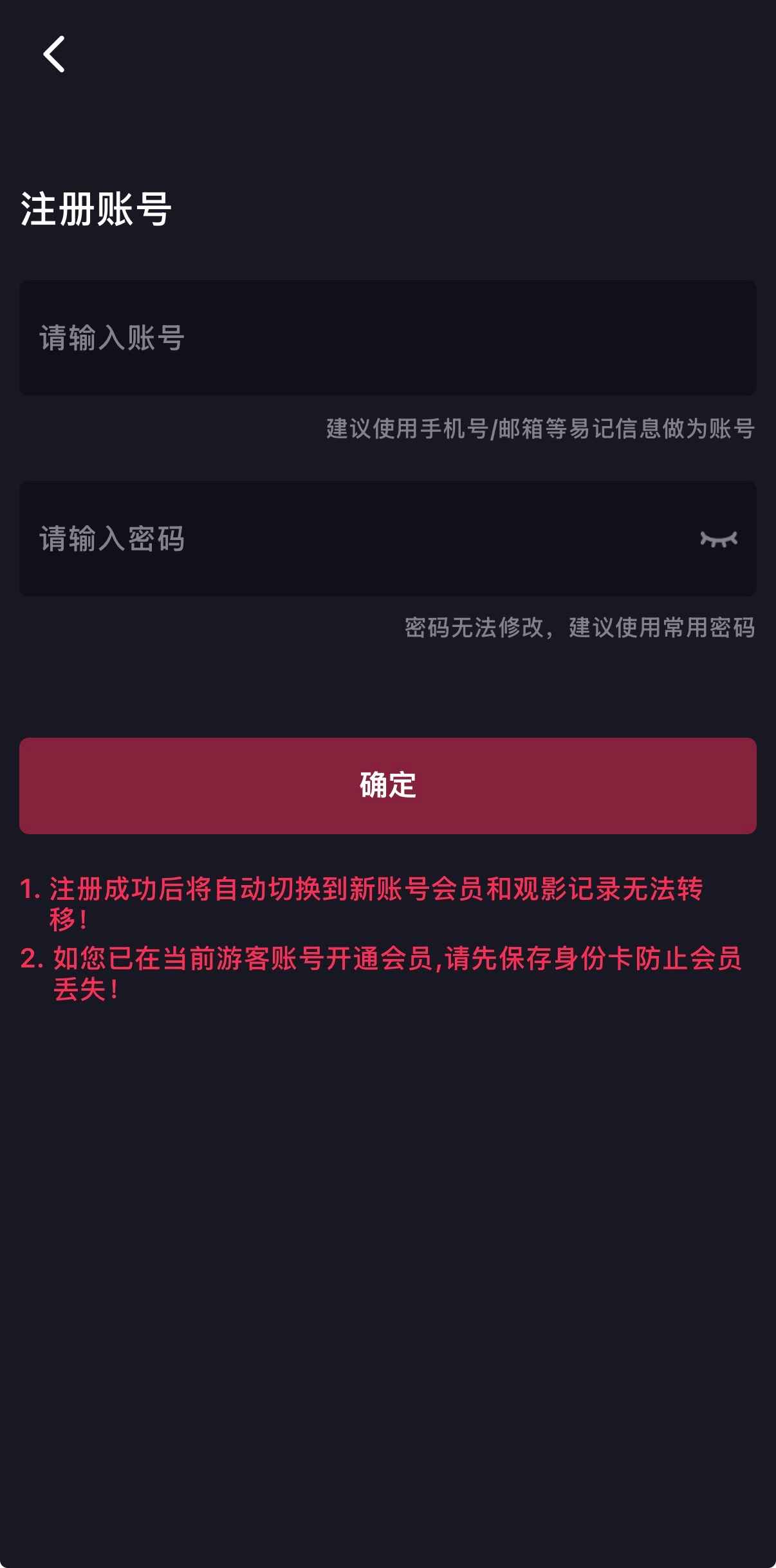 抖阴官网注册账号与安全设置界面